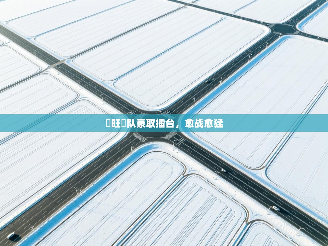 盧旺達队豪取擂台,愈战愈猛 第2张