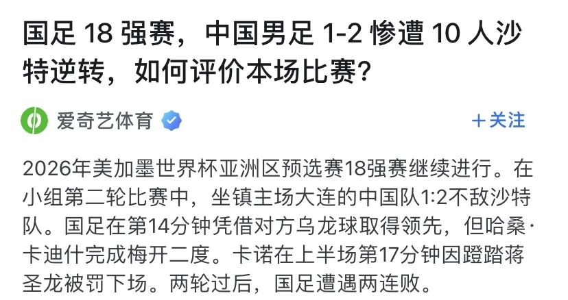 莱加内斯负于马洛卡，遭遇两连败的困境